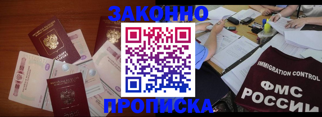 временная регистрация купить в Дюртюли