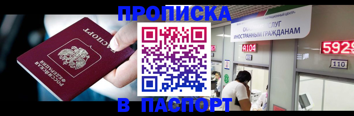 временная прописка в Дюртюли