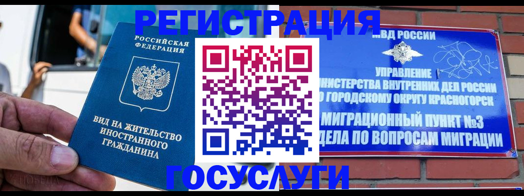 прописка иностранных граждан в Дюртюли